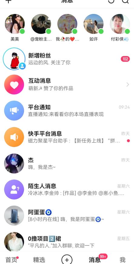 快手无损发红包引流技术，轻松引爆直播间【揭秘】-资源云