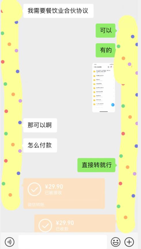 小红书最新蓝海赛道，合伙人协议书项目，虚拟资源都是纯利，操作得当日入500+【揭秘】-资源云