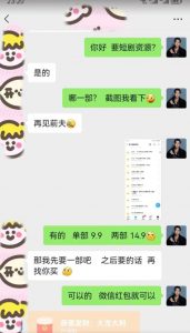 外面收费3680的短剧私域玩法，有手机即可操作，一单变现9.9-99，日入800很轻松【揭秘】-资源云