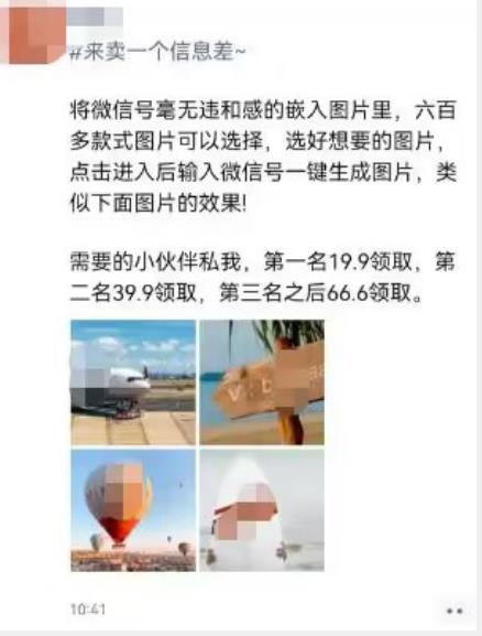 外面收费66的将微信号导入图片的教程，可自用或卖教程，一单66元，轻松日入300+【揭秘】-资源云