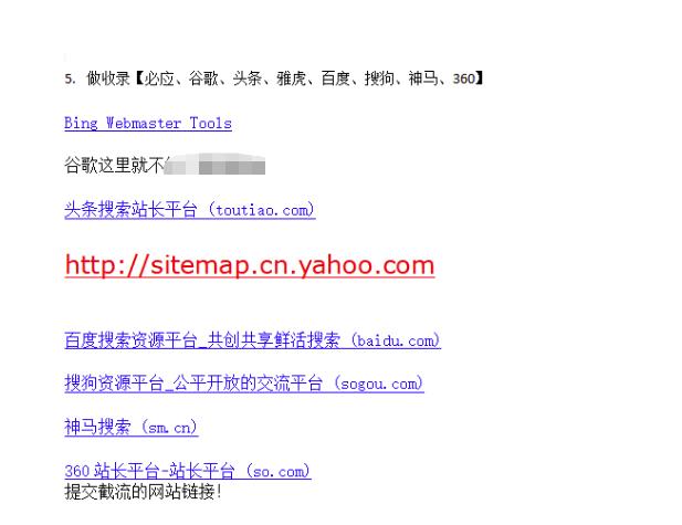 网站关键词截流以及刷取长期关键词【无备案可做】-资源云