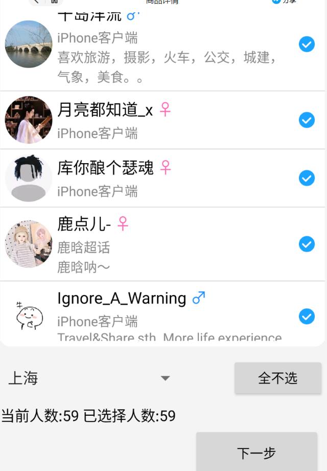 外面收费8K的微博协议一键私信引流软件，真实粉无限私信【仅揭秘】-资源云
