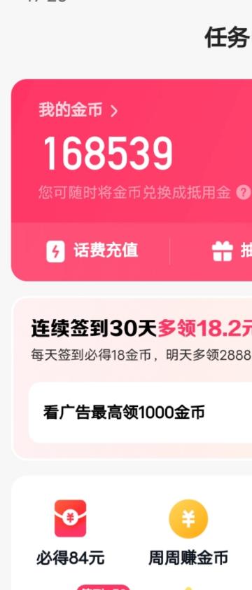 最新快手周周赚金币吃瓜玩法，一周一回，单号一天15+-资源云
