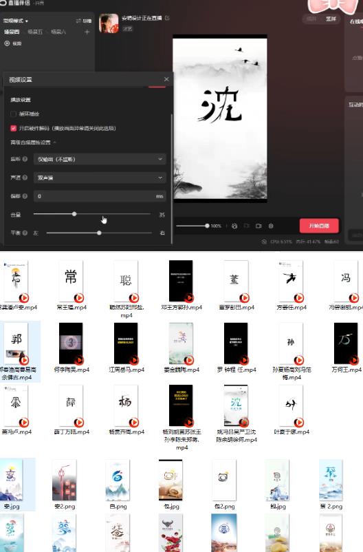 最新抖音姓氏logo半无人直播详细教程+素材及变现-资源云