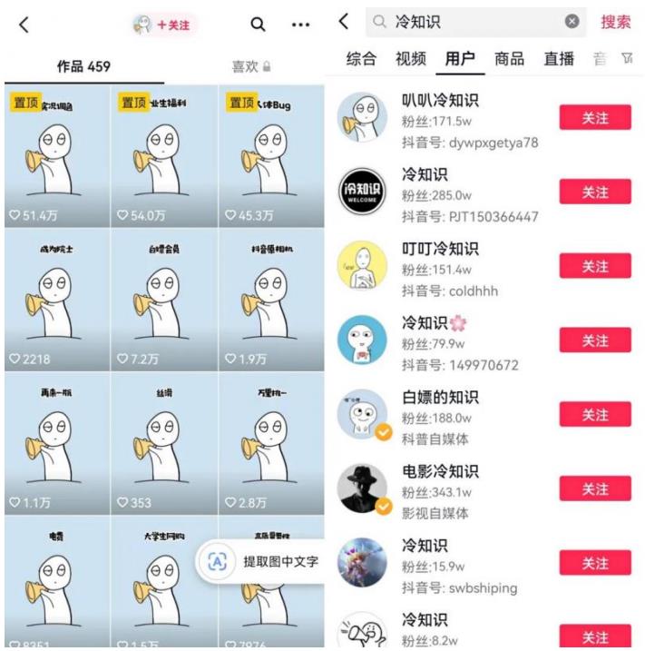 抖音冷知识快速涨粉变现玩法，爆火冷知识项目拆解，成品日赚500+【拆解】-资源云