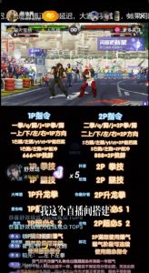 抖音最新最火无人直播玩法拳皇弹幕礼物互动小游戏（游戏软件+开播教程+直播间搭建指导+素材+音效）-资源云