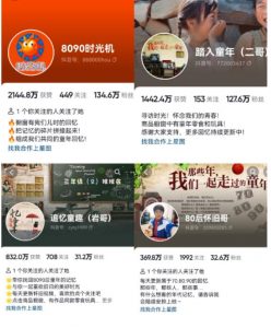 抖音8090后怀旧视频玩法,小白新手可操作,迅速涨粉变现(教程+素材)【揭秘】-资源云