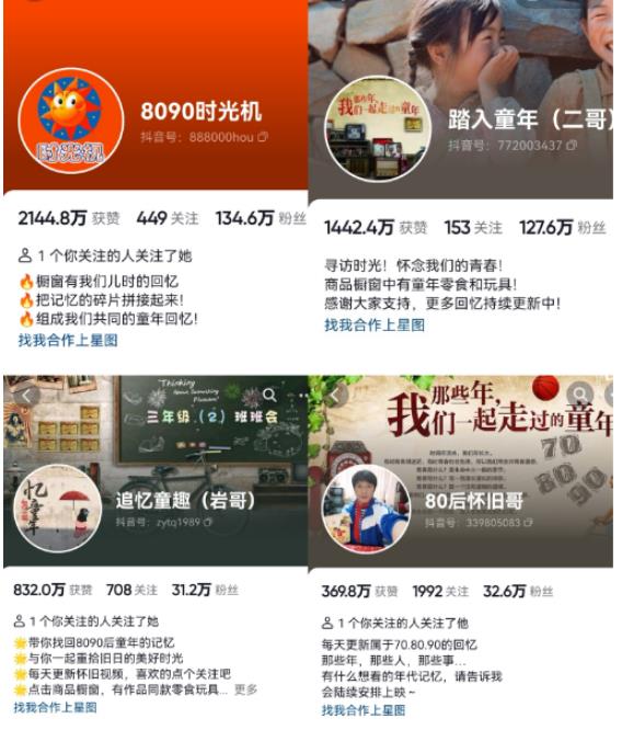 抖音8090后怀旧视频玩法，小白新手可操作，迅速涨粉变现（教程+素材）【揭秘】-资源云
