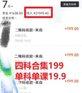 考研赛道掘金,一天5000+学历低也能做,保姆式教学,不学一下,真的可惜-资源云