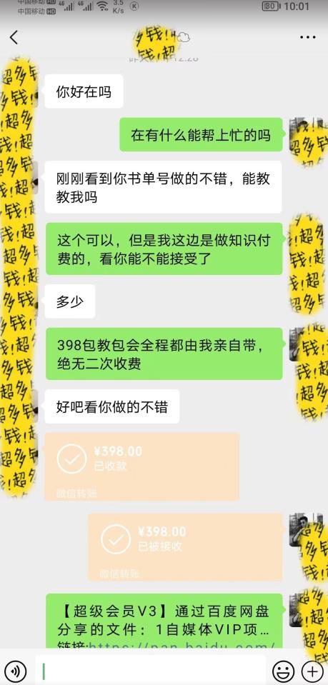 7月蓝海新项目【励志书单号最新思路玩法】，适合0基础小白，一部手机即可操作，轻松日入500+【揭秘】-资源云