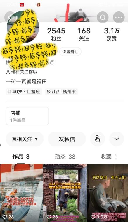 揭秘国学项目最新玩法，利用慈悲心疯狂敛财【揭秘】-资源云