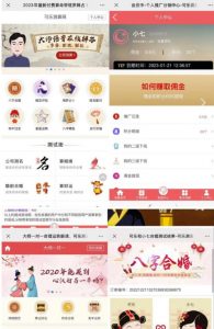 外面卖1888的2023最火算命测算系统源码搭建教程【源码+教程】-资源云