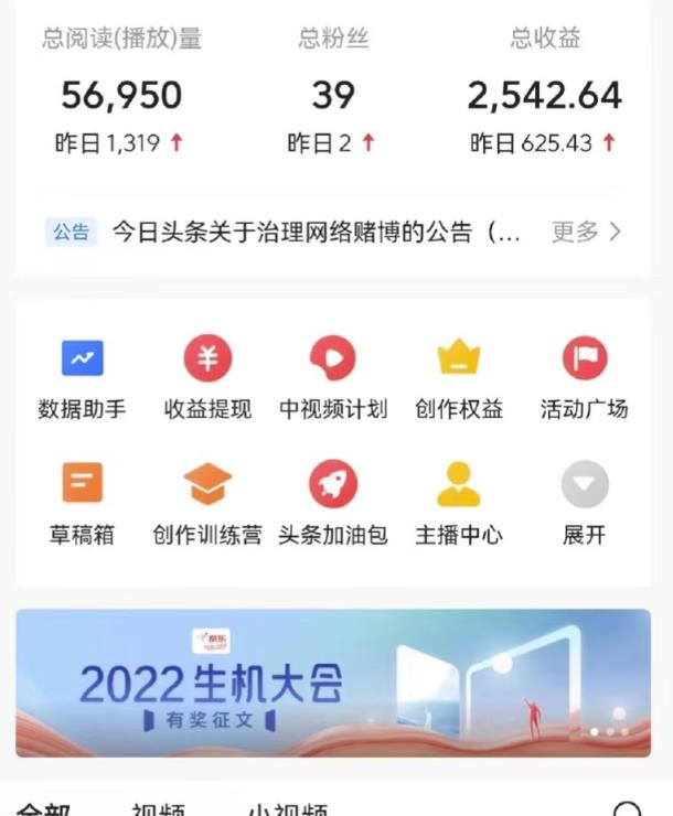 最新爆火1599的故事会撸金项目，号称一天500+【全套详细玩法教程】-资源云