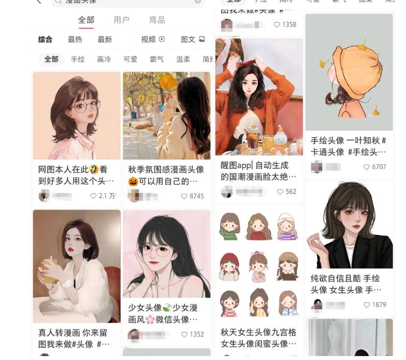 拆解小红书真人漫改变现副业项目，一条龙实操玩法分享给你【视频课程】-资源云