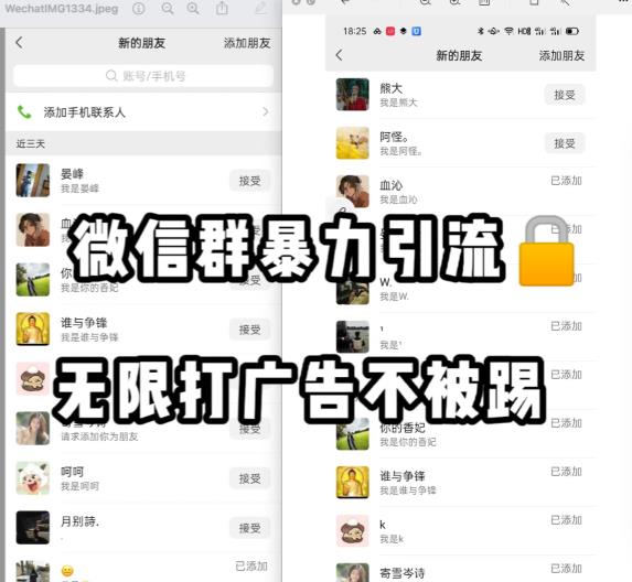 微信群引流无限打广告防踢教程，零风险日引200+精准粉-资源云