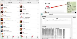 首发价值4000 小红书无限艾特暴力引流创业粉 精准粉揭秘教程-资源云