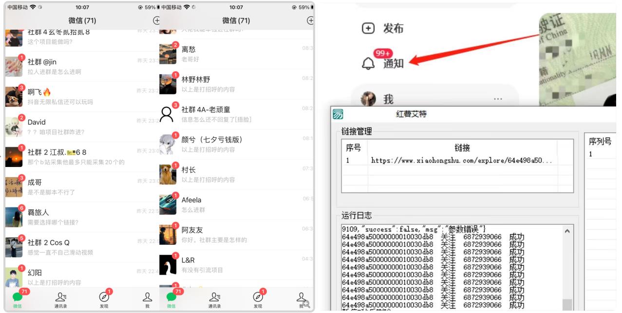 首发价值4000 小红书无限艾特暴力引流创业粉 精准粉揭秘教程-资源云