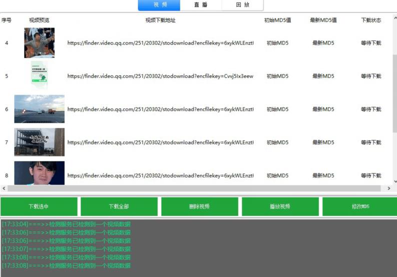 首发视频号视频加直播无水印超清下载，可以随意剪辑【软件+教程】-资源云