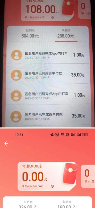 外面收费1280的滴滴掘金最新暴利玩法，号称日赚500-1000+【详细玩法教程】-资源云