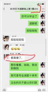 线上减肥训练营,足不出户,仅靠拉几个社群,发几条朋友圈,就可以月实现入五位【揭秘】-资源云