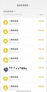 重磅揭秘!日入500+2023年9月yw男粉计划8.0全新玩法——《人性的利益》-资源云