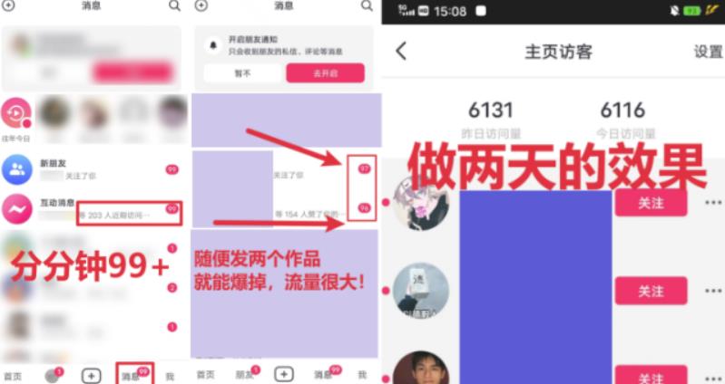 全网首发，日引500+男粉美女视频四开屏玩法，发一个爆一个【揭秘】-资源云