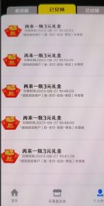 外面割588-1280的百事瓶盖玩法,单个微信收益100-150单天收益300-500元【揭秘】-资源云