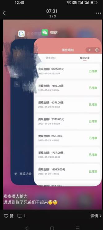 火爆小红书情趣项目（第一版+第二版），0投资只要按照课程上的做，基本是1-4k日收益-资源云