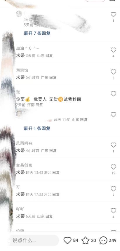 最新小红书笔记精准推送2000+精准粉，单日导流私欲最少300【脚本+教程】-资源云