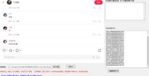 小白都会用的小红书精准用户id采集器日引流精准粉可达到100+（软件+教程）-资源云