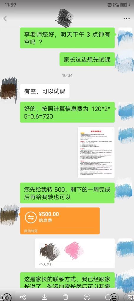 一个闷声发大财的冷门项目，同城家教中介，操作简单，一个月变现7000+，保姆级教程-资源云
