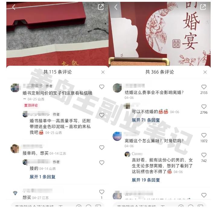 黄岛主小红书AI订婚书变现副业项目，视频版一条龙实操玩法分享给你-资源云