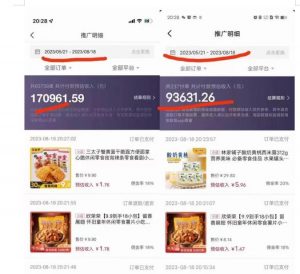 普通人首选:服装类图文带货喂饭级教程,项目门槛低,周期非常长-资源云