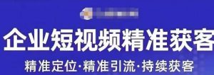 许茹冰·短视频运营精准获客,专为企业打造短视频自媒体账号-资源云