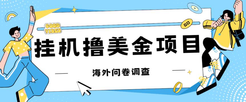 最新挂机撸美金礼品卡项目，可批量操作，单机器200+【入坑思路+详细教程】-资源云
