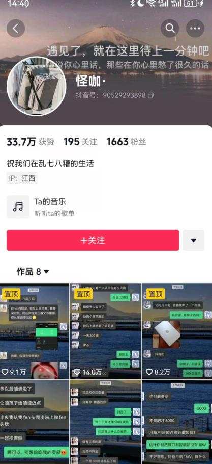 搞笑号新玩法，三种变现方式助你日入500+，一部手机即可操作【揭秘】-资源云