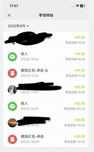 重磅揭秘!一个月9000+收益2023年9月最新yw男粉计划绿色玩法——人性利益更新玩法-资源云