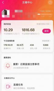 外面售价3999的陌陌最新播剧玩法实测7天2K收益新手小白都可操作-资源云