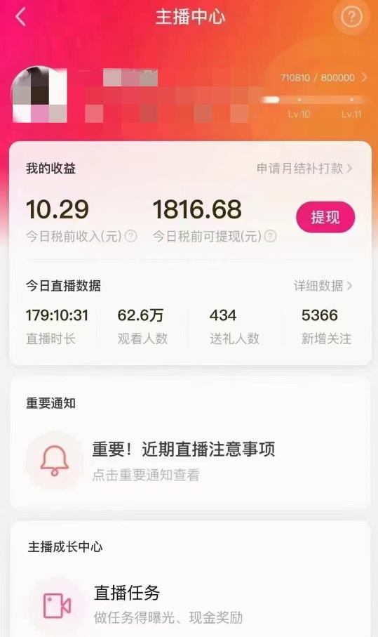 外面售价3999的陌陌最新播剧玩法实测7天2K收益新手小白都可操作-资源云
