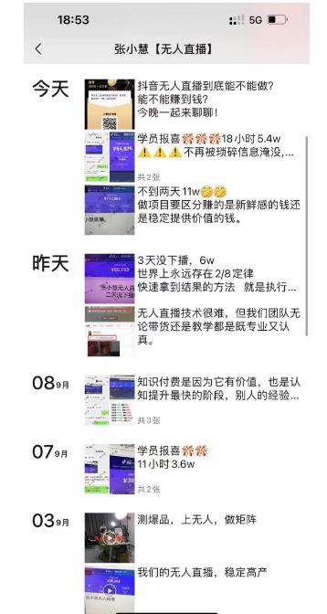 张小慧无人直播精英课，基础+进阶+精英课，持久不下播-资源云