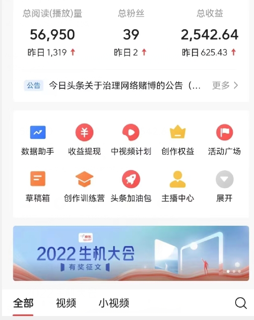 全新蓝海，西瓜视频流量掘金项目，简单上手适合0基础小白，暴力玩法日入500＋【揭秘】-资源云