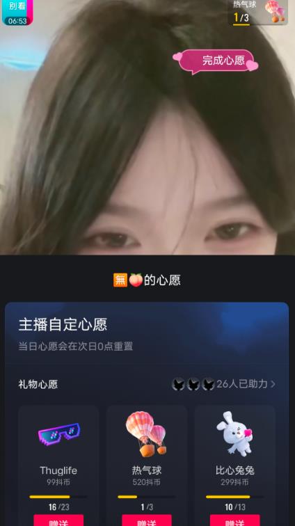 抖音最新收费2980美女无人撸音浪日收益几百到几千（详细教程玩法）-资源云