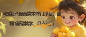 电子资料暴力引流，一单最低10美金，赚取终身被动收入，保姆级教程【揭秘】-资源云