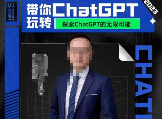 大山·AI在外贸场景的高效应用，专为外贸人量身打造的AI课程，从入门到进阶-资源云