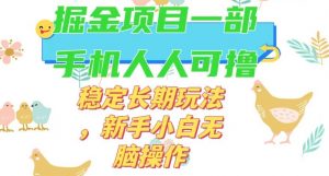 最新0撸小游戏掘金单机日入50-100+稳定长期玩法,新手小白无脑操作【揭秘】-资源云