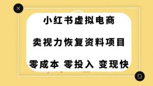 0成本0门槛的暴利项目，可以长期操作，一部手机就能在家赚米【揭秘】-资源云
