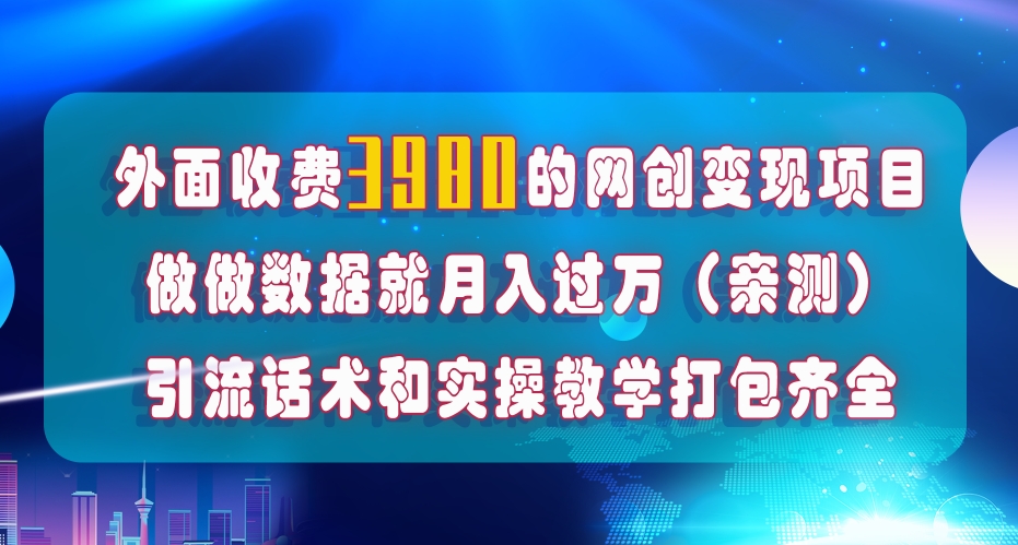 在短视频等全媒体平台做数据流量优化，实测一月1W+，在外至少收费4000+-资源云