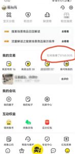 咸鱼平台零货源带货新玩法!平板冷门赛道轻松赚大钱,简单操作高收益【揭秘】-资源云