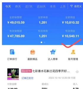 AI图文带货手把手带教课程,每天碎片时间操作,很多月入几万到几十万以上-资源云