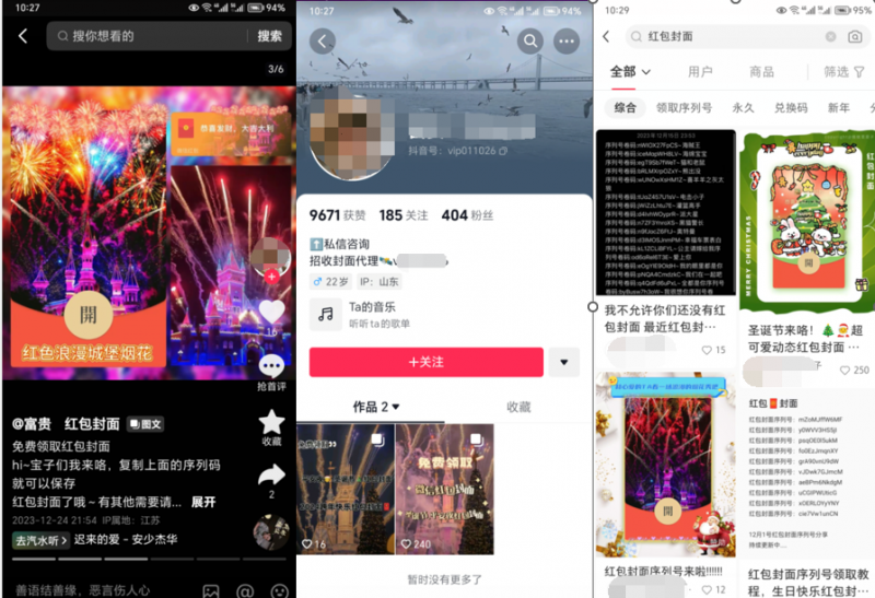 2023小淘红包封面项目，非代理模式一手主权赚钱-资源云